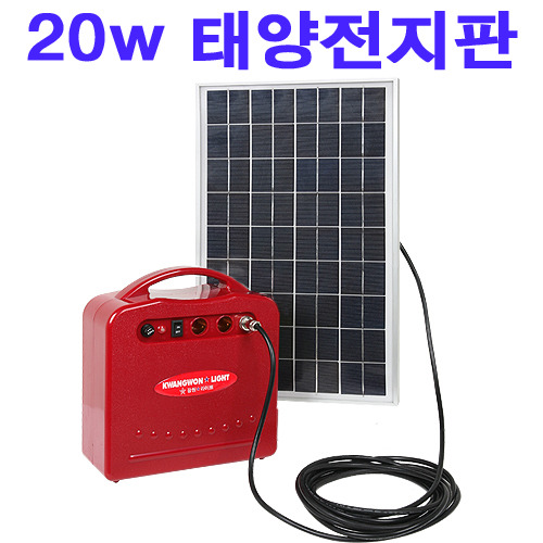 20W 태양광조명장치