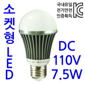 DC 110V 7.5W bulb LED